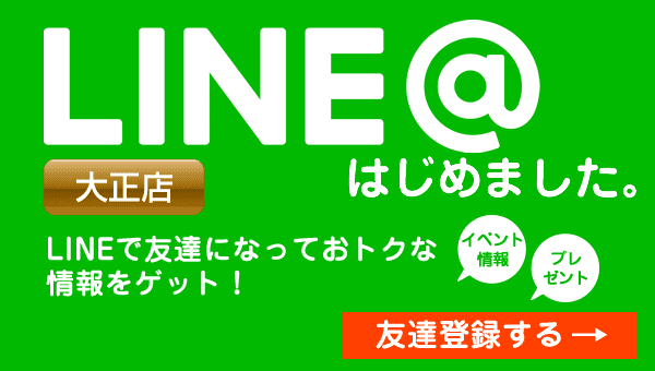 大正店LINE