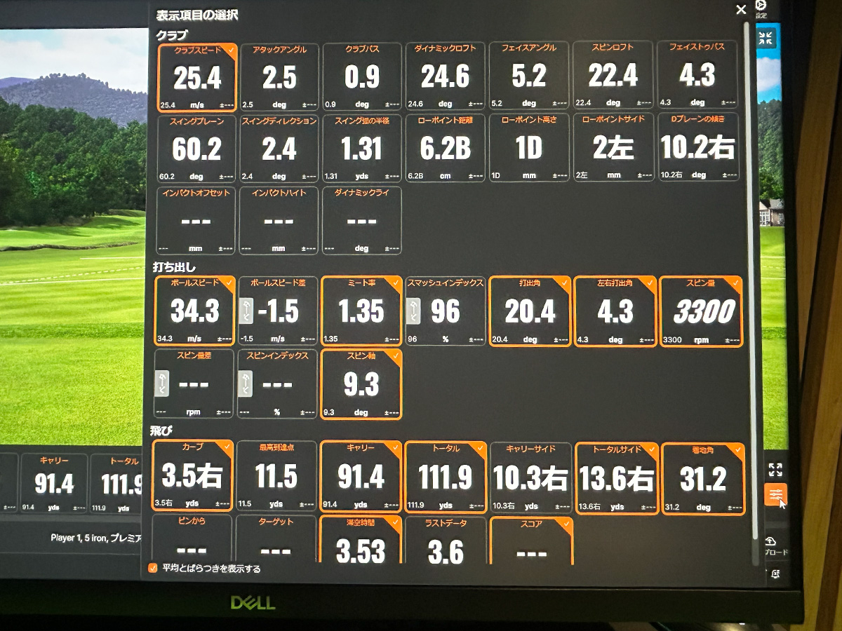 40項目以上のデータ